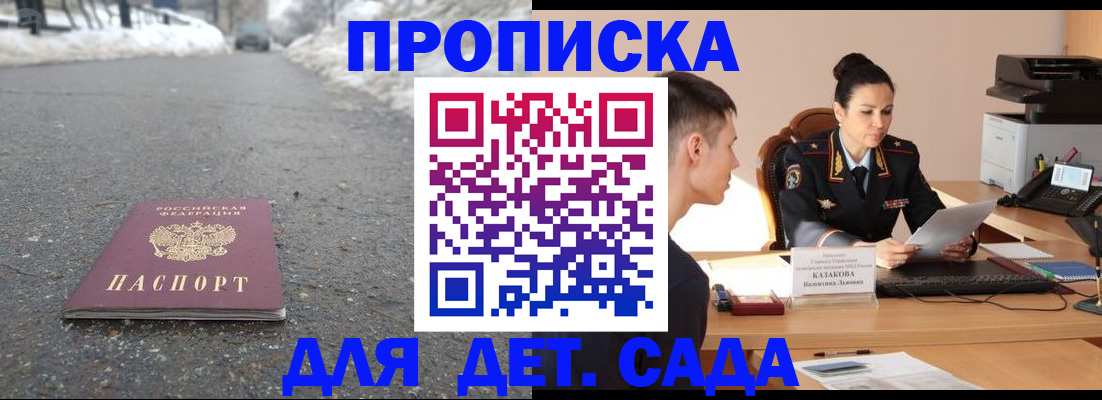 временная регистрация для всех в Кирсанове