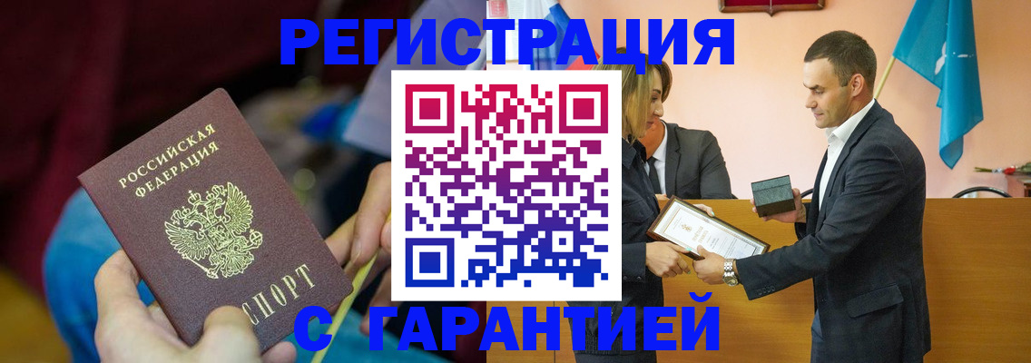 прописка 2025 в Кирсанове