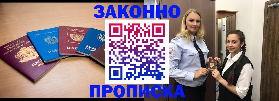 временная регистрация госуслуги в Кирсанове