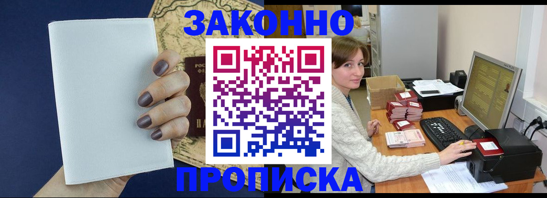 найти адрес прописки в Кирсанове