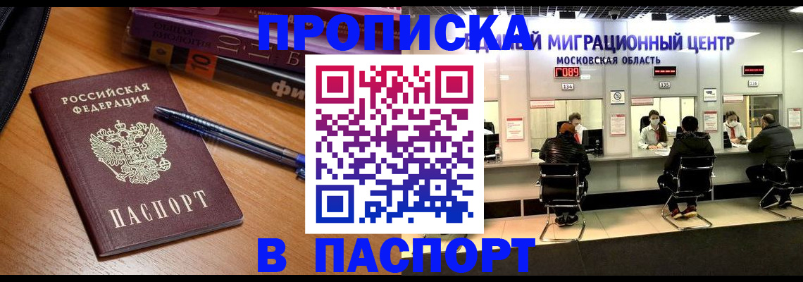 регистрация в Кирсанове