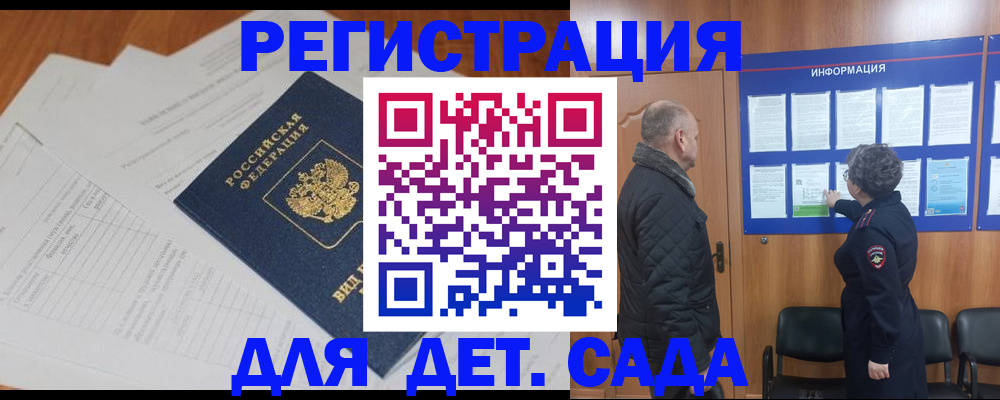 временная регистрация госуслуги в Кирсанове