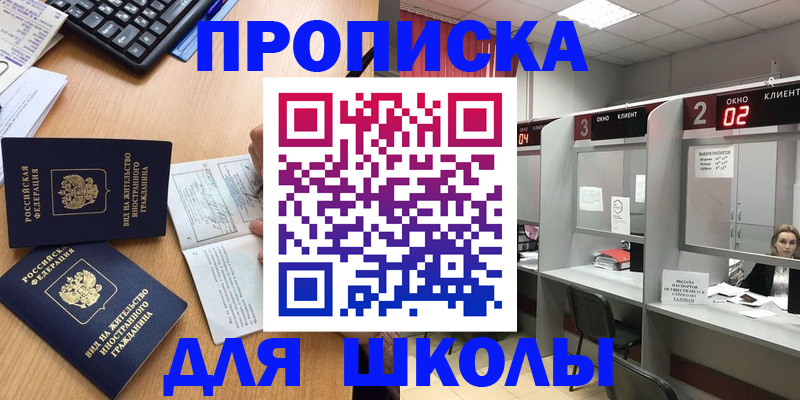 временная регистрация для всех в Кирсанове