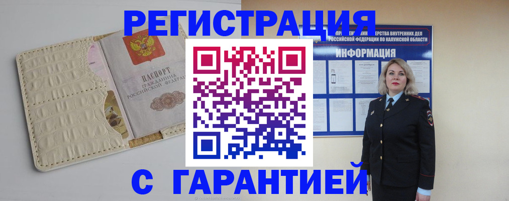временная регистрация для школы в Кирсанове