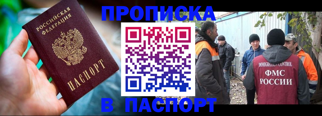 прописка регистрация в Кирсанове