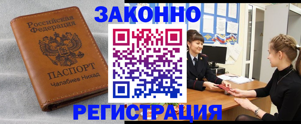 прописка для военкомата в Кирсанове