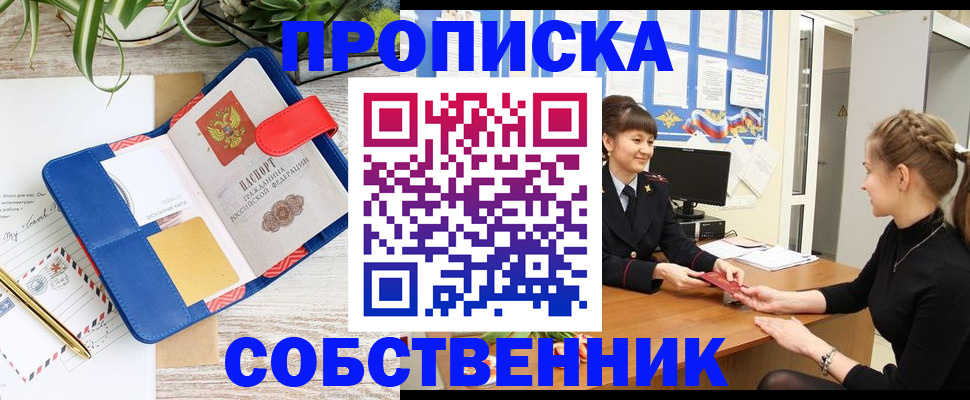 регистрация в Кирсанове