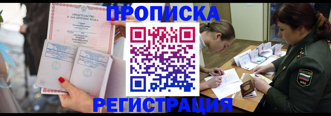 прописка в квартире в Кирсанове