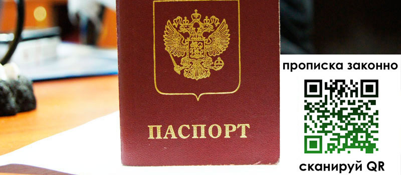 прописка в Кирсанове регистрация в Кирсанове